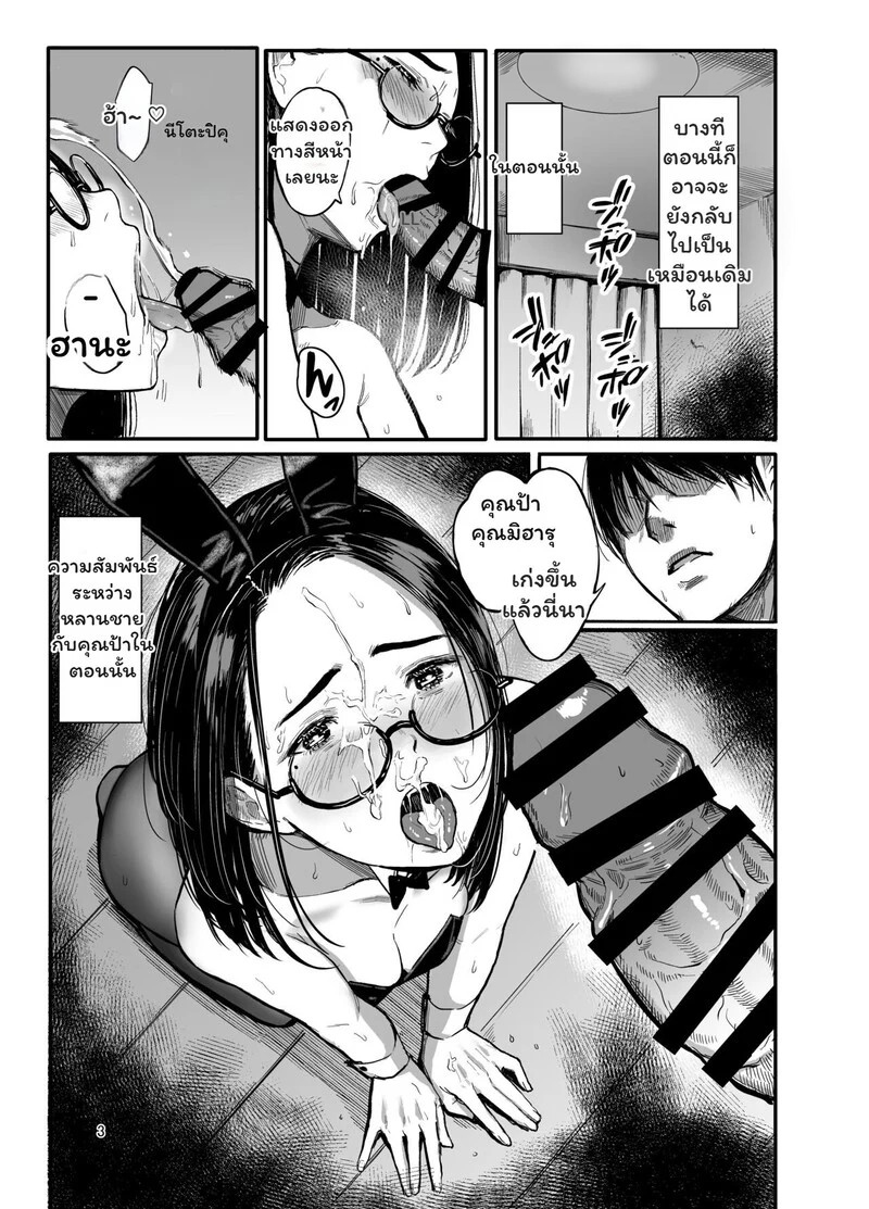 โดจิน รอยร้าวในเงามืด